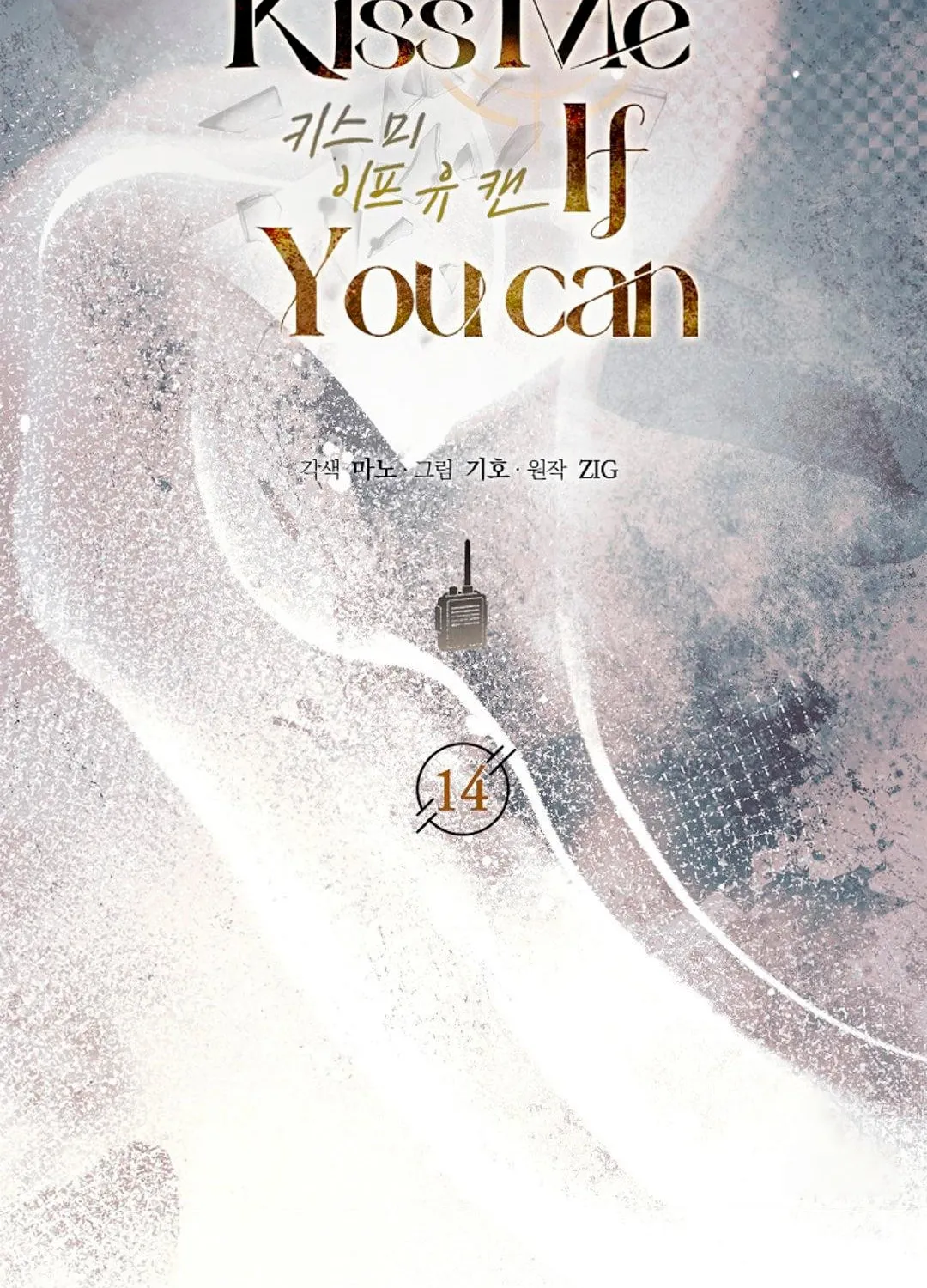 Kiss Me if You Can Chapter 14 page 28 - 