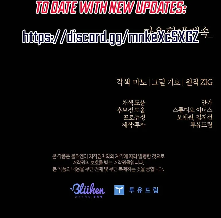 Kiss Me if You Can Chapter 18 page 77 - 
