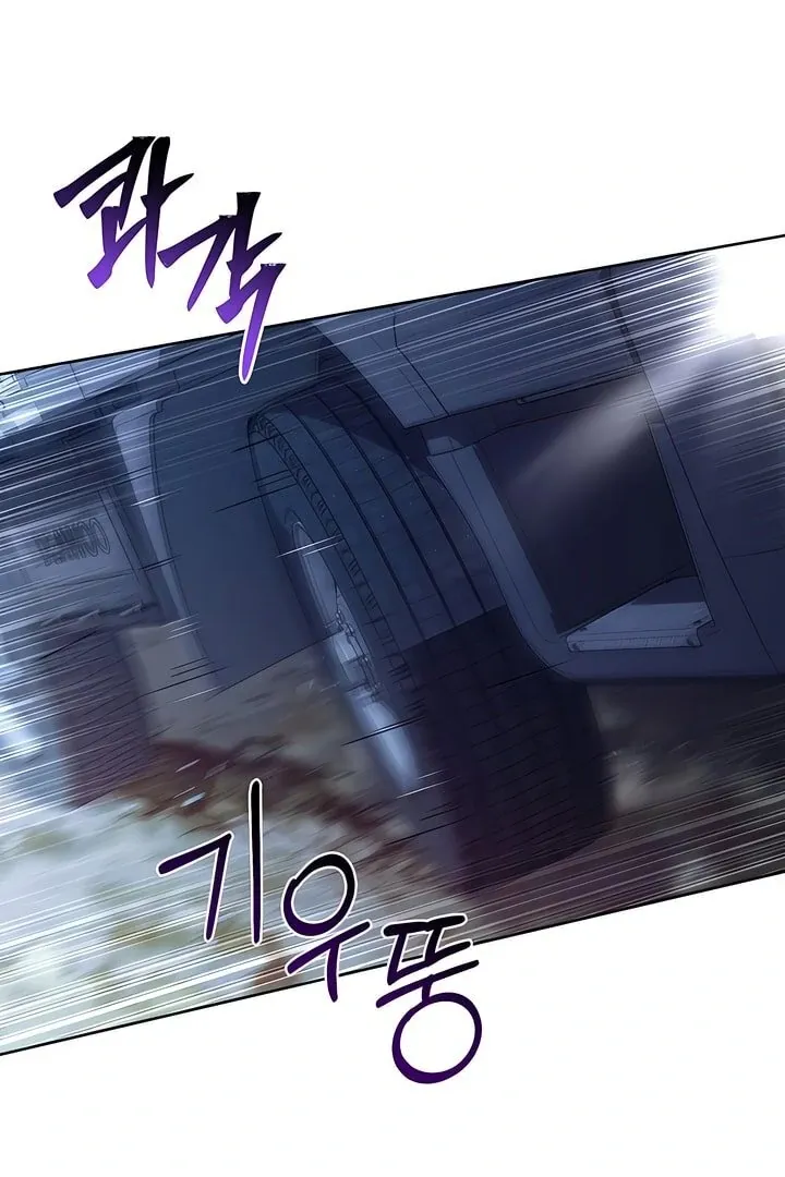 Kiss Me if You Can Chapter 21 page 72 - 