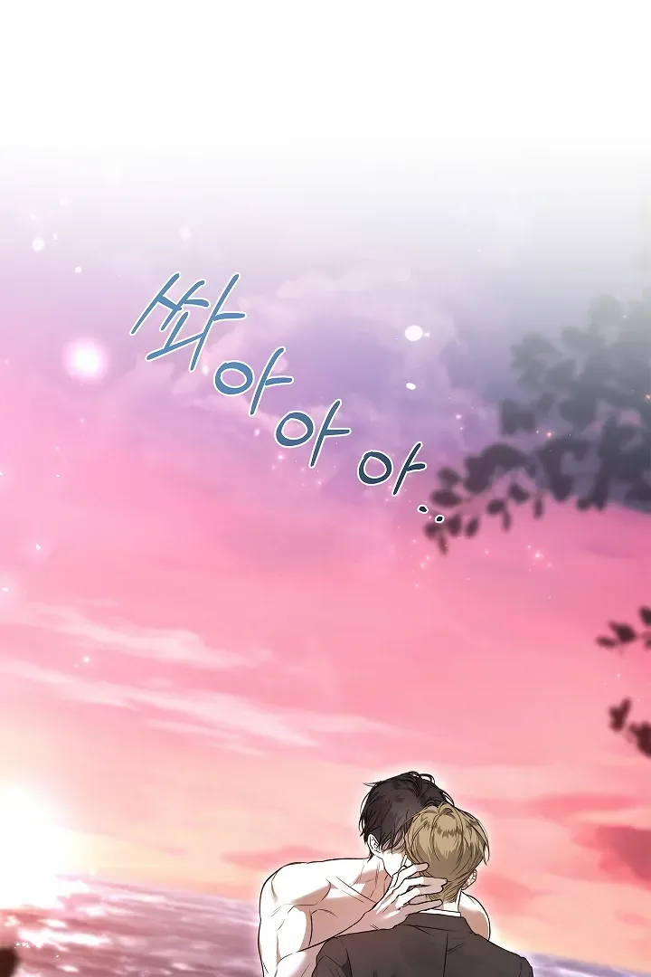 Kiss Me if You Can Chapter 27 page 2 - 