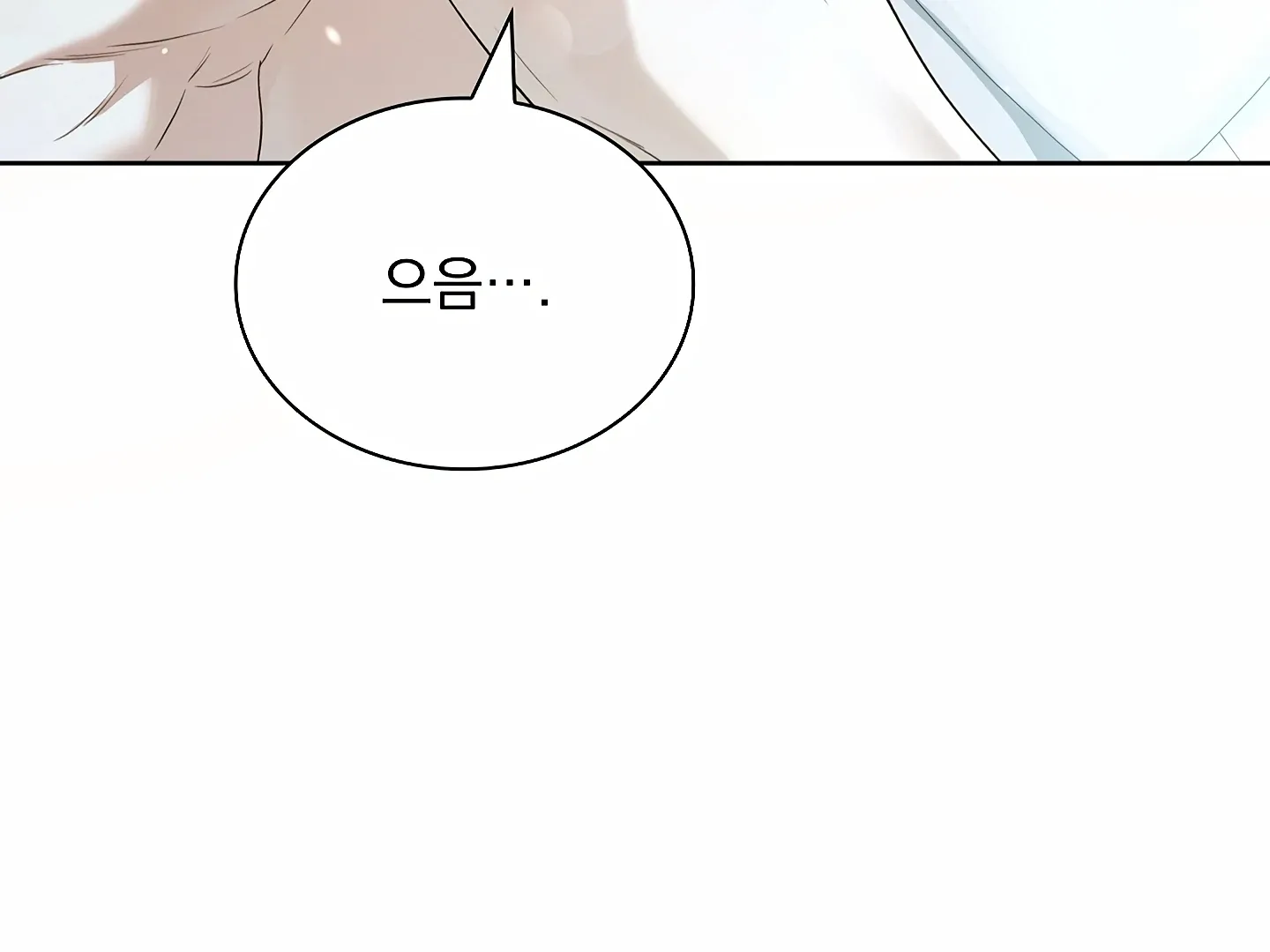 Kiss Me if You Can Chapter 34 page 6 - 