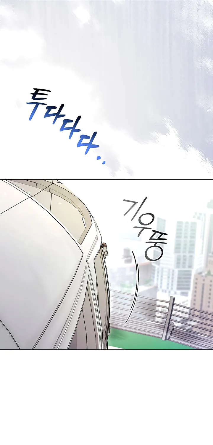 Kiss Me if You Can Chapter 8 page 54 - 