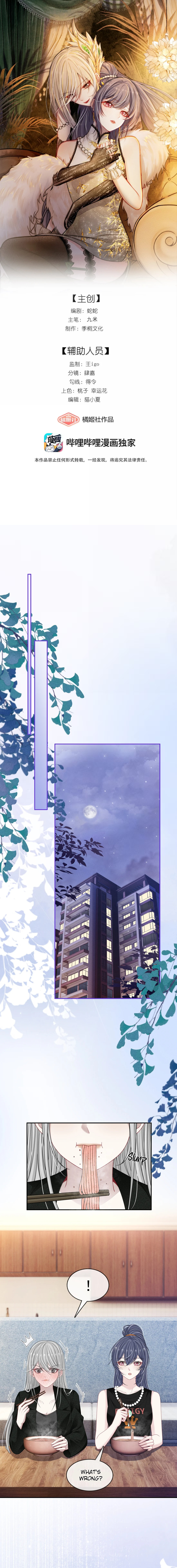 Kiss Me In The Dark Of Night Chapter 50 page 1 - 