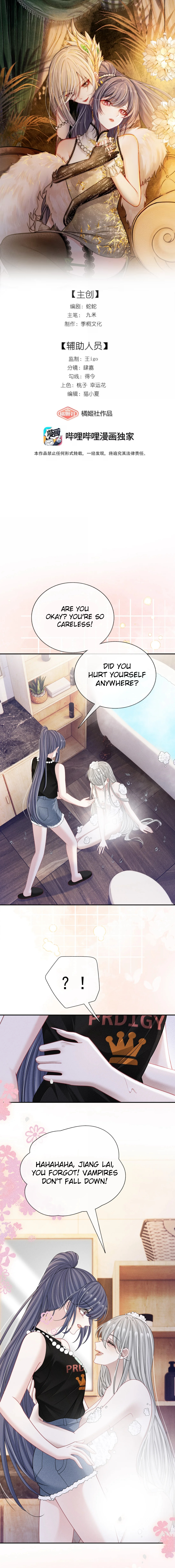 Kiss Me In The Dark Of Night Chapter 52 page 1 - 