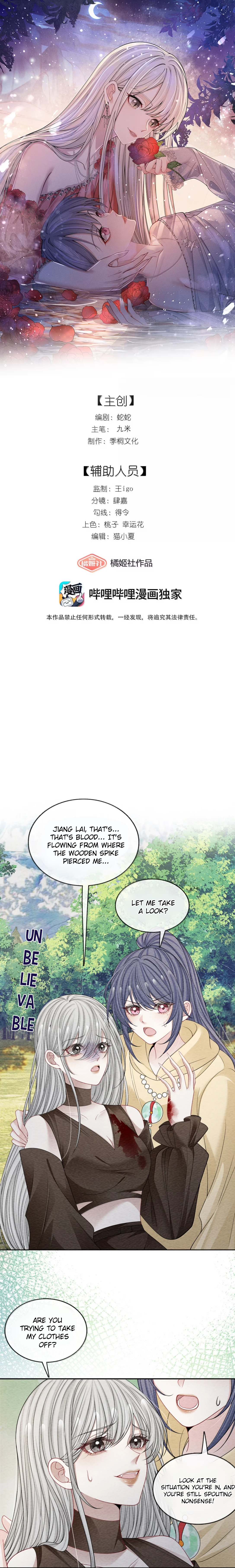 Kiss Me In The Dark Of Night Chapter 61 page 1 - 