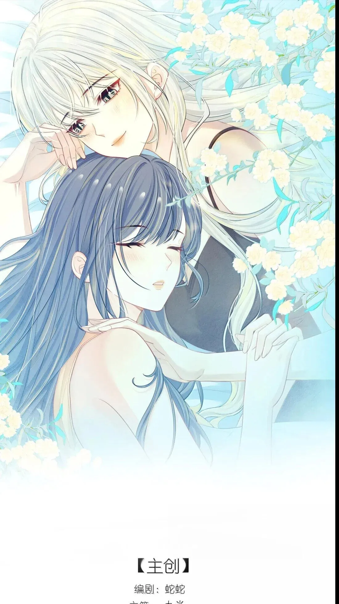 Kiss Me In The Dark Of Night Chapter 65 page 1 - 