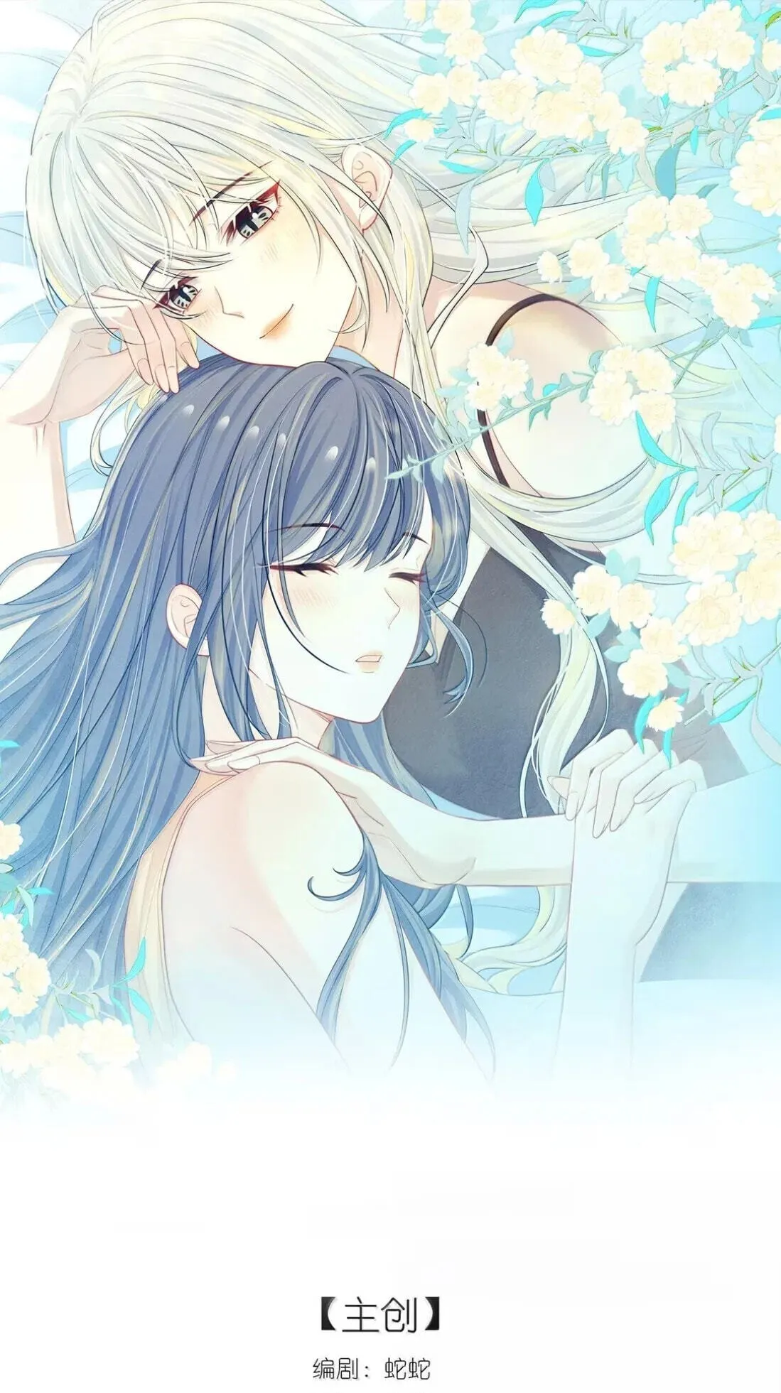 Kiss Me In The Dark Of Night Chapter 66 page 1 - 