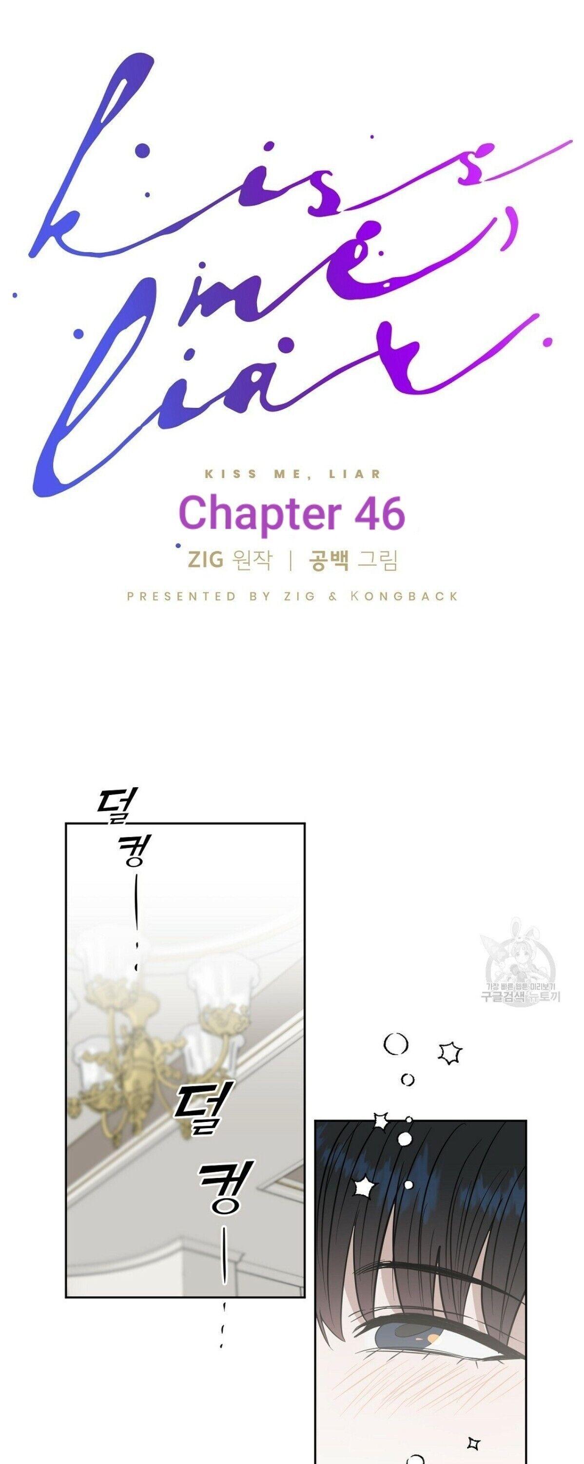 Kiss Me, Liar Chapter 46.1 page 16 - 