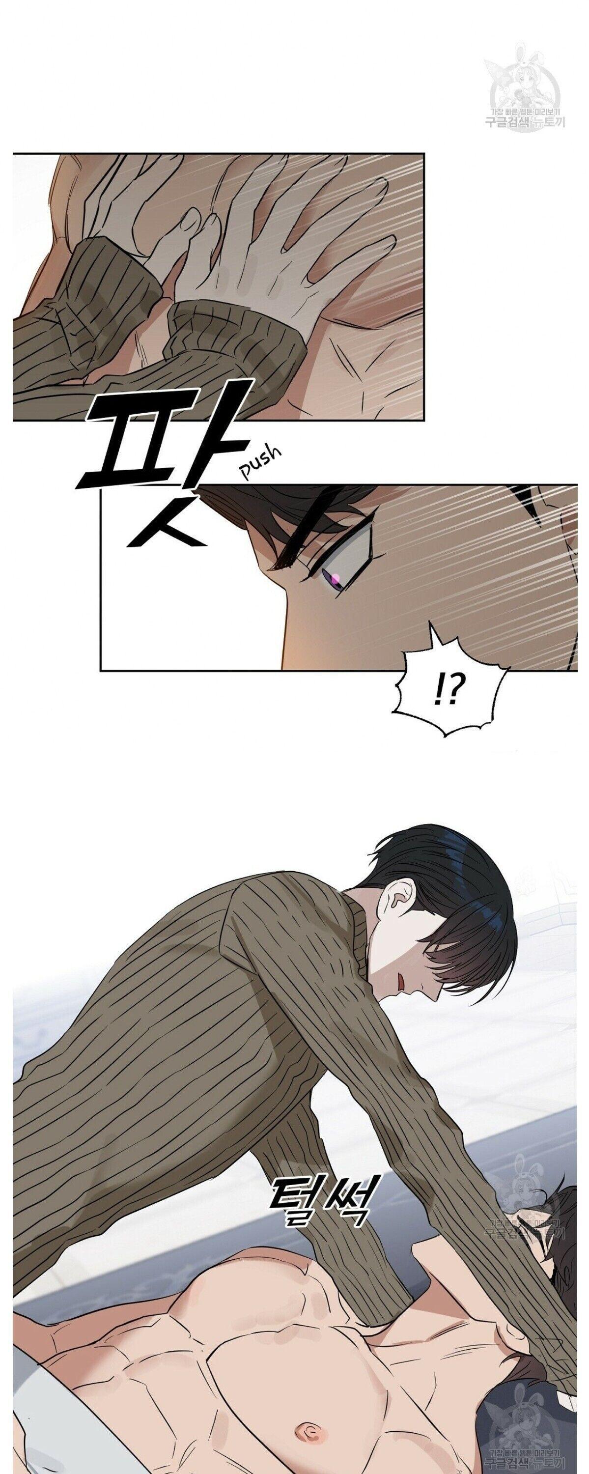 Kiss Me, Liar Chapter 46.1 page 4 - 