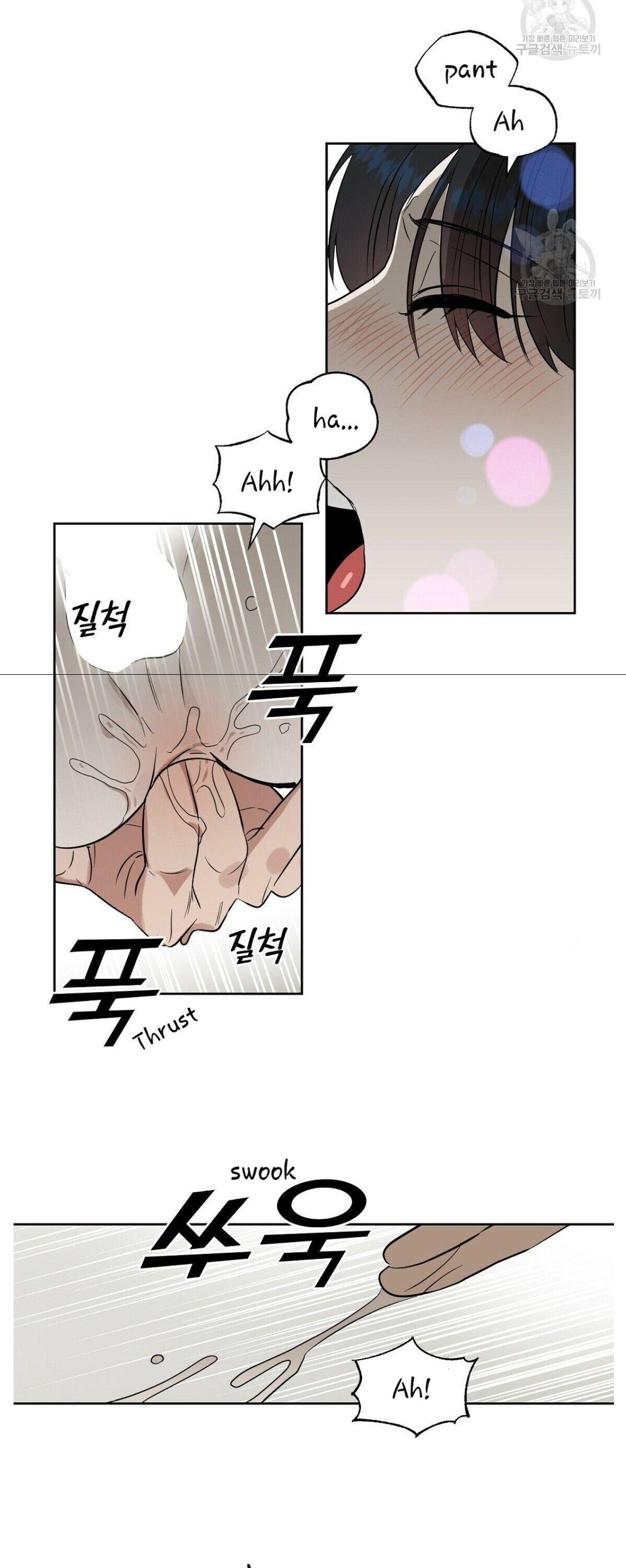 Kiss Me, Liar Chapter 46.1 page 10 - 