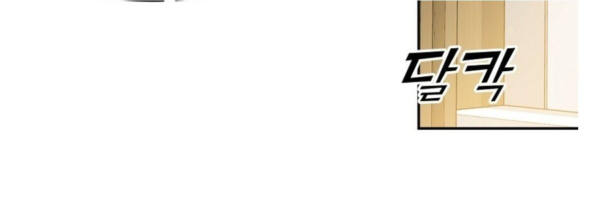 Kiss Me, Liar Chapter 47.1 page 37 - 