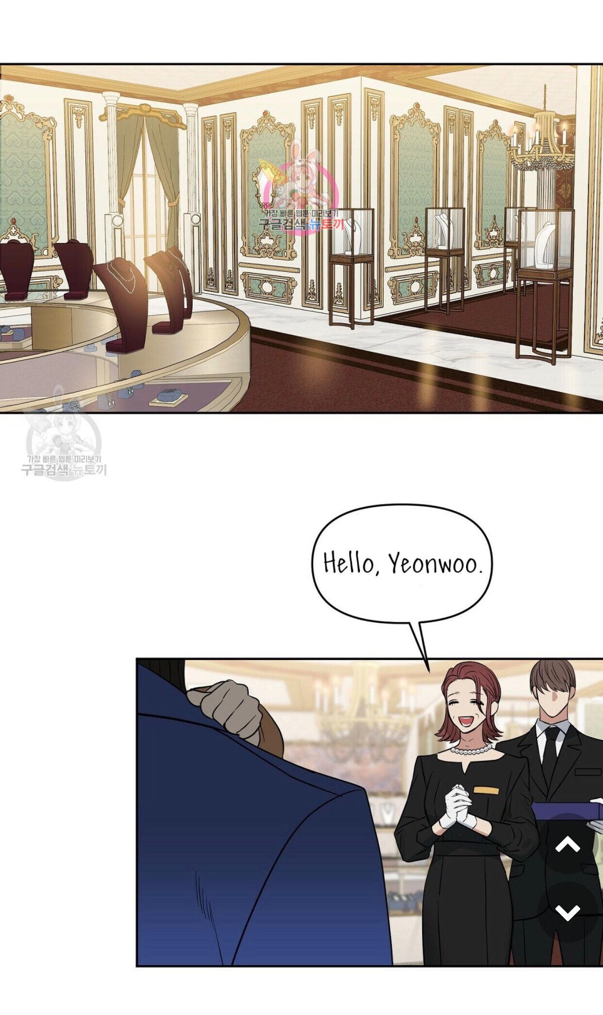 Kiss Me, Liar Chapter 48.1 page 1 - 