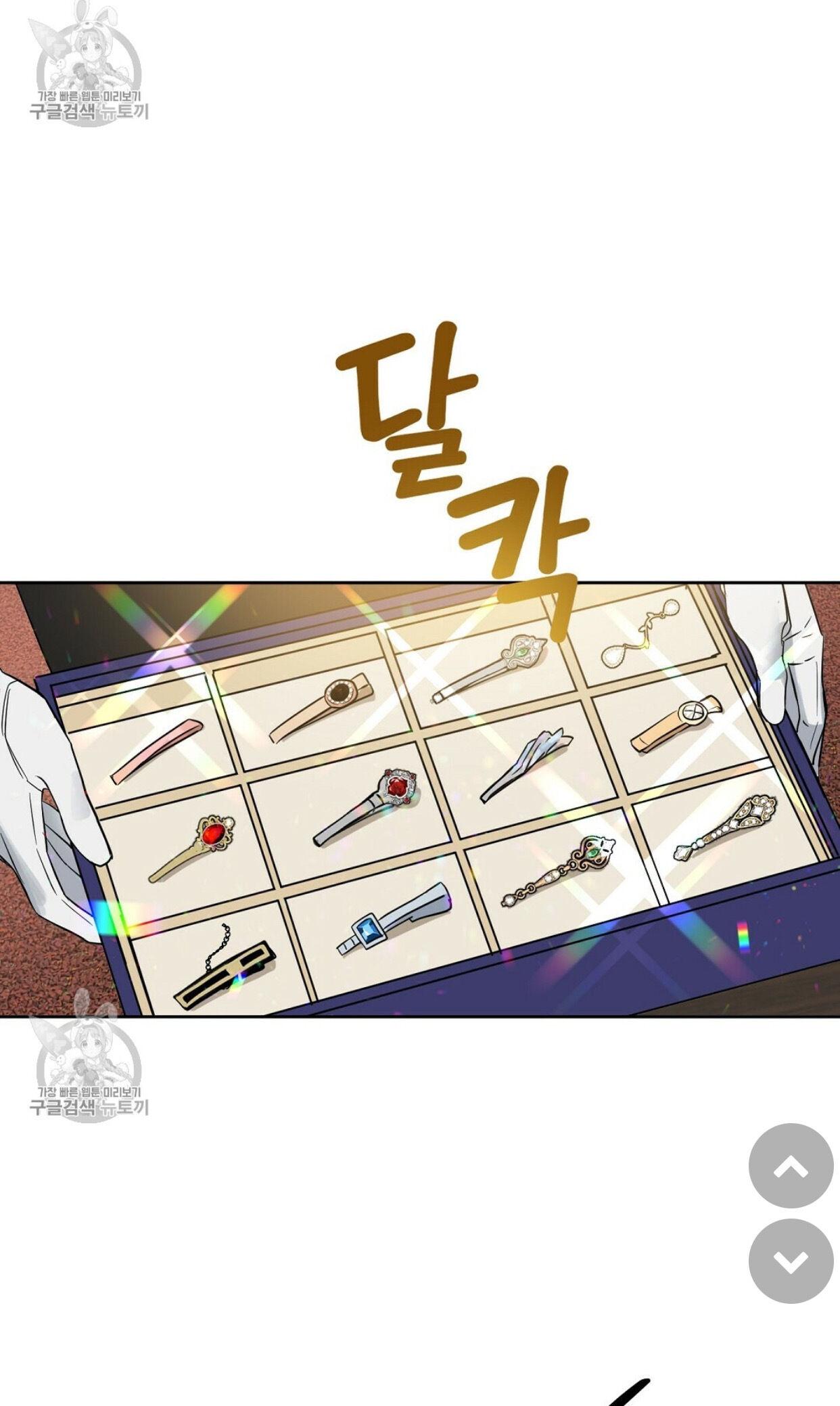 Kiss Me, Liar Chapter 48.1 page 14 - 