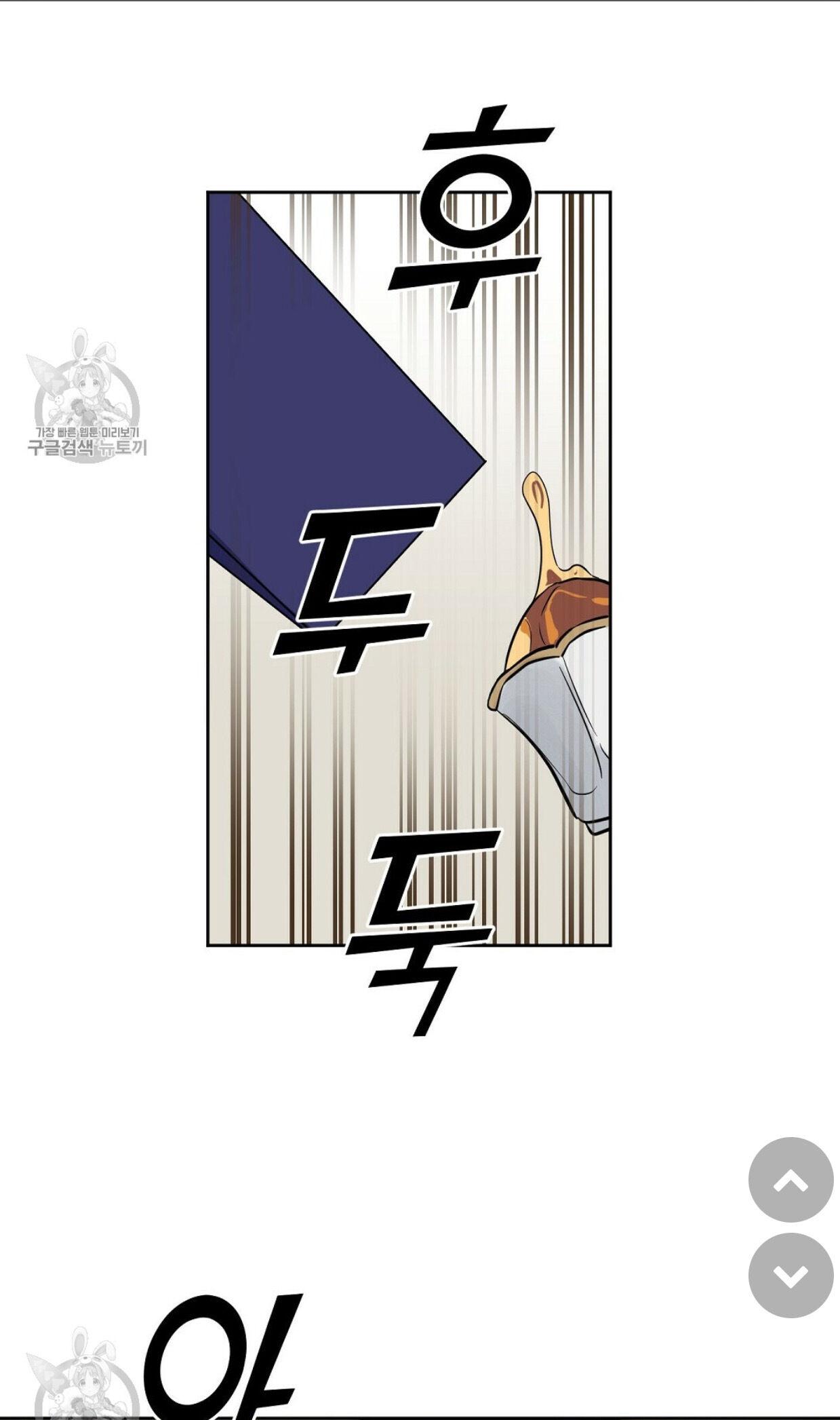Kiss Me, Liar Chapter 48.1 page 17 - 