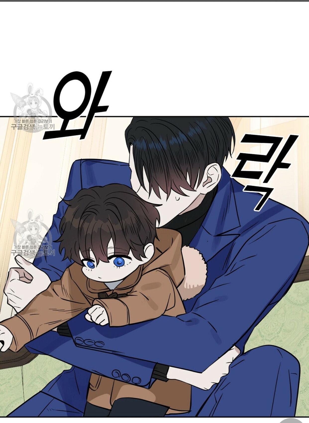 Kiss Me, Liar Chapter 48.1 page 19 - 