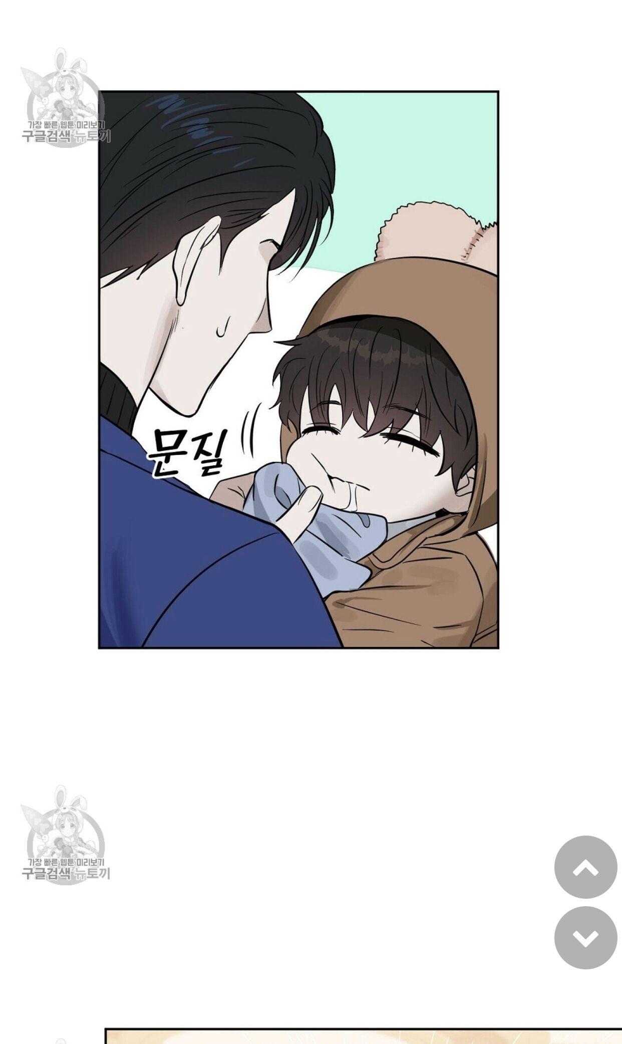 Kiss Me, Liar Chapter 48.1 page 6 - 