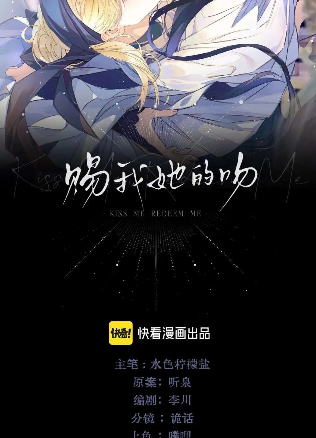 Kiss Me Redeem Me Chapter 1 page 35 - 