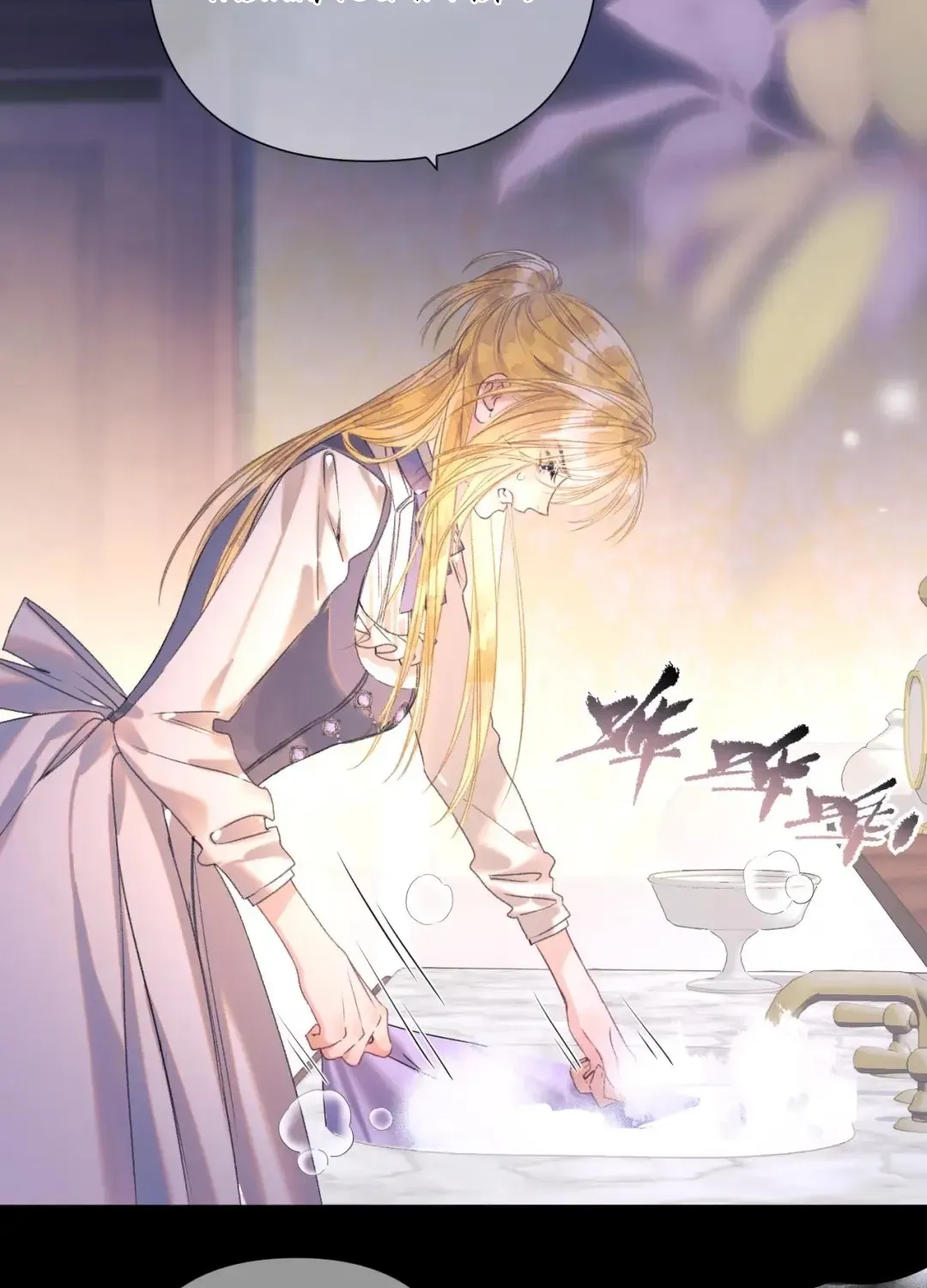 Kiss Me Redeem Me Chapter 12 page 3 - 