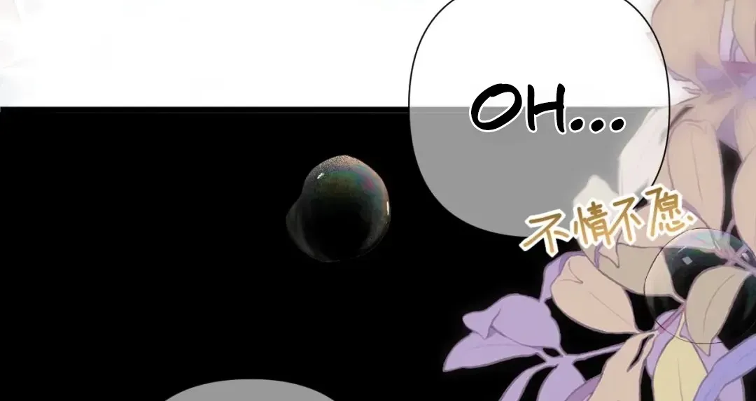 Kiss Me Redeem Me Chapter 12 page 22 - 