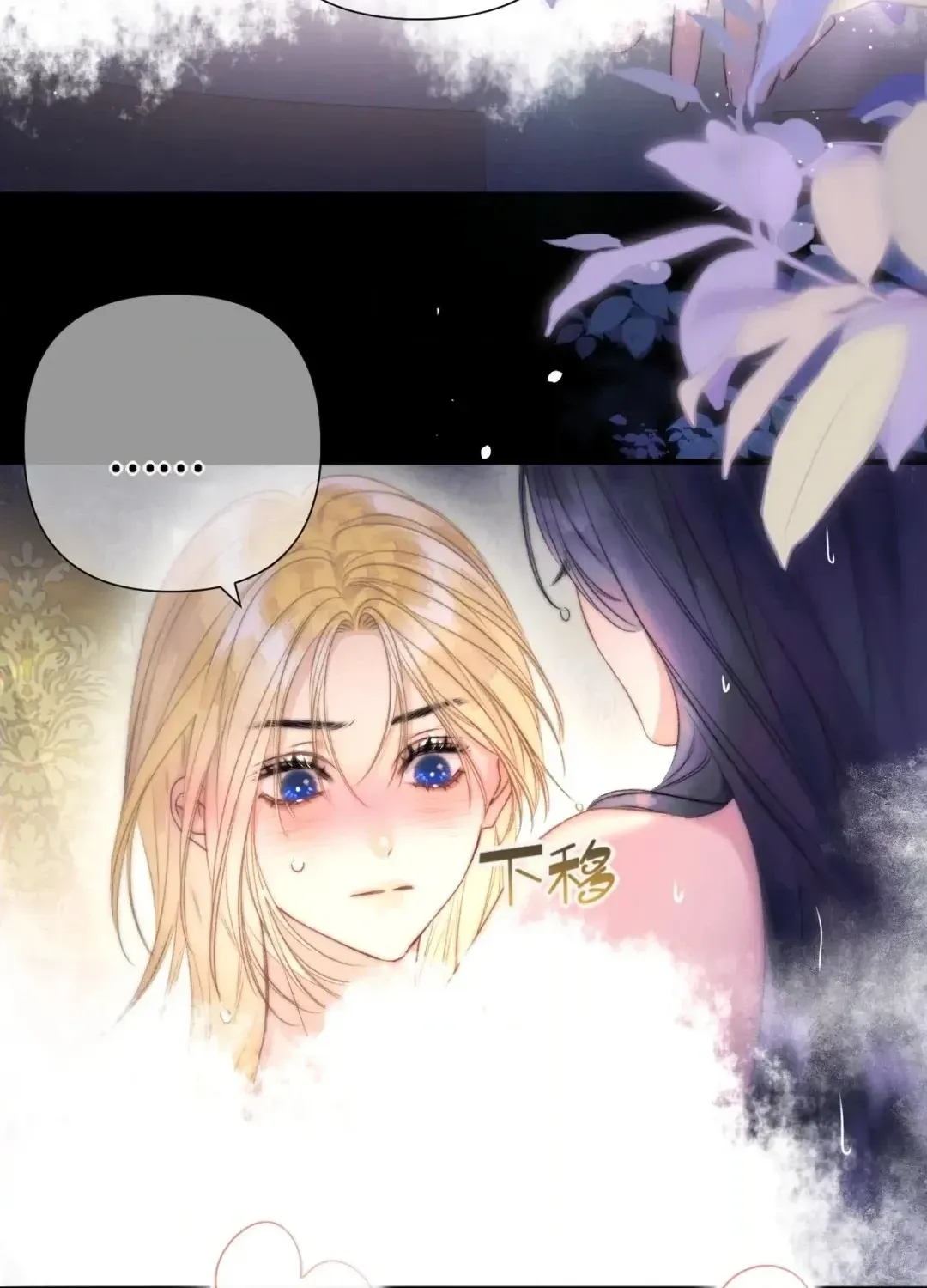 Kiss Me Redeem Me Chapter 12 page 59 - 