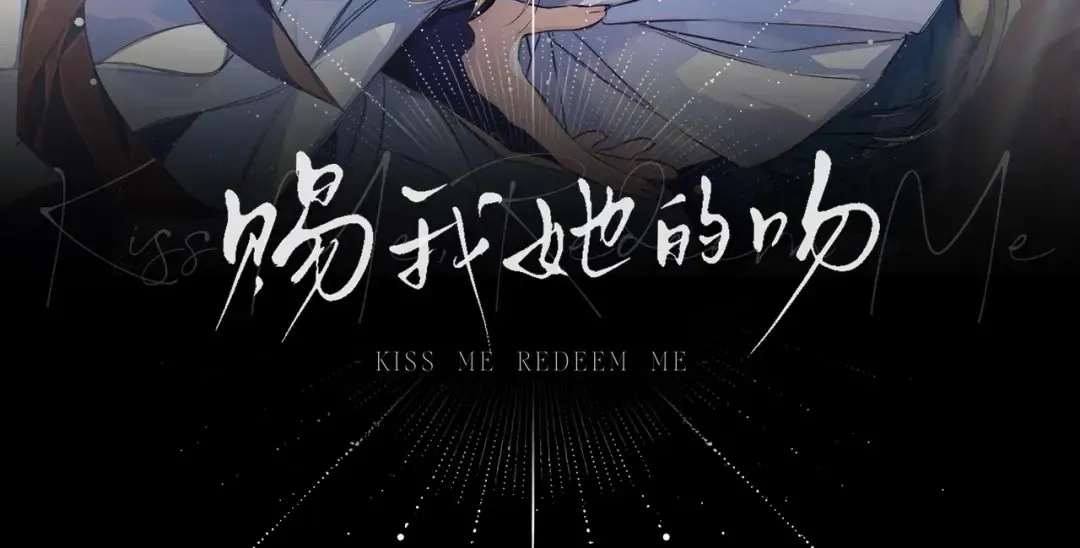 Kiss Me Redeem Me Chapter 16 page 14 - 