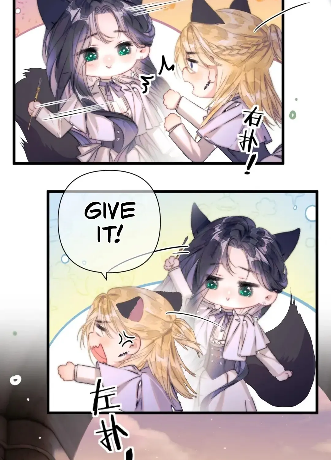 Kiss Me Redeem Me Chapter 17 page 11 - 