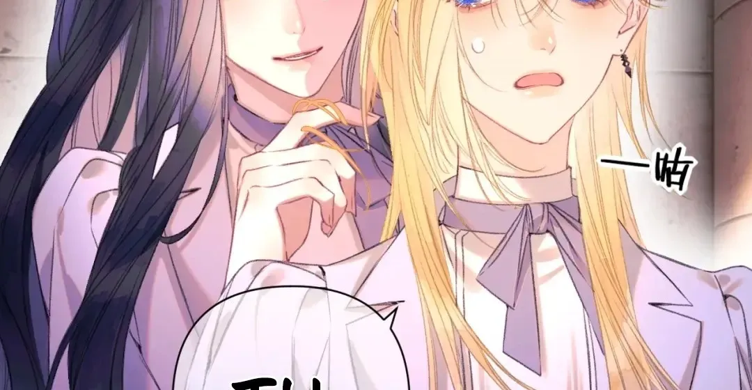 Kiss Me Redeem Me Chapter 17 page 62 - 