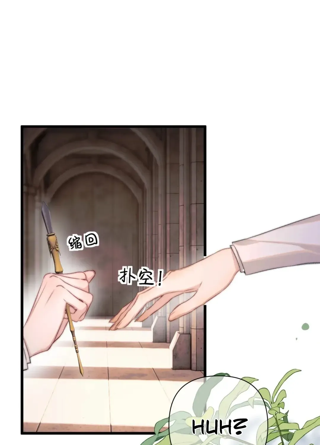Kiss Me Redeem Me Chapter 17 page 9 - 