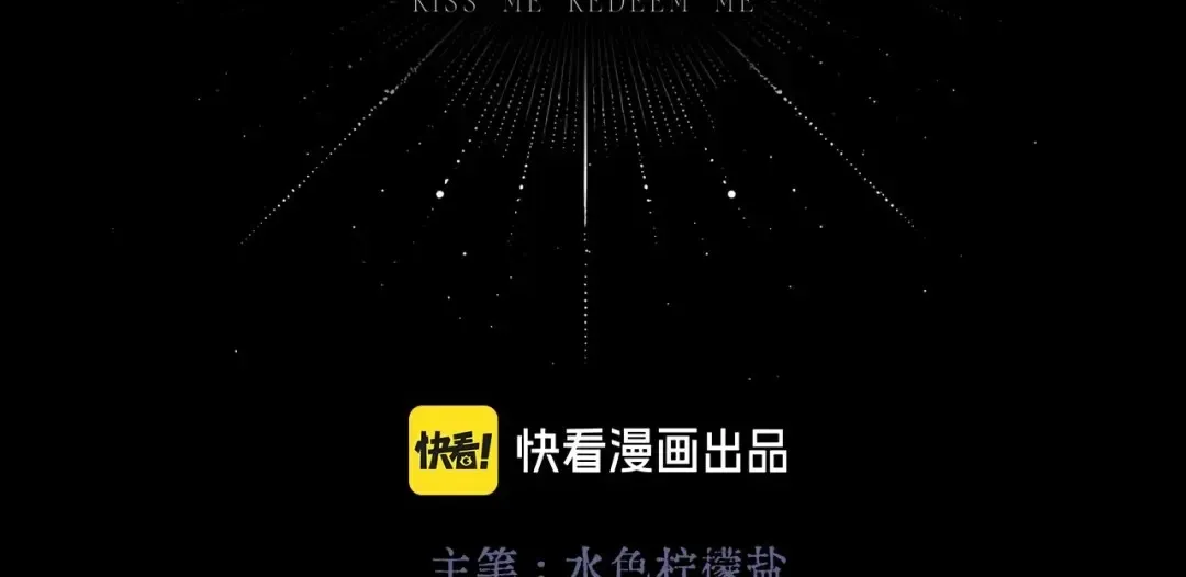 Kiss Me Redeem Me Chapter 18 page 2 - 