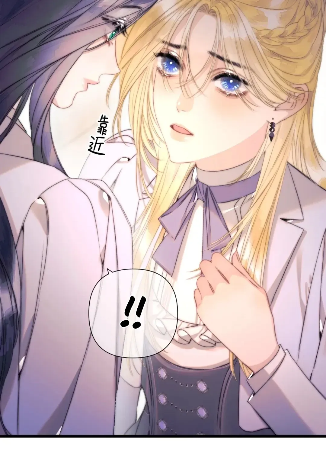 Kiss Me Redeem Me Chapter 18 page 17 - 