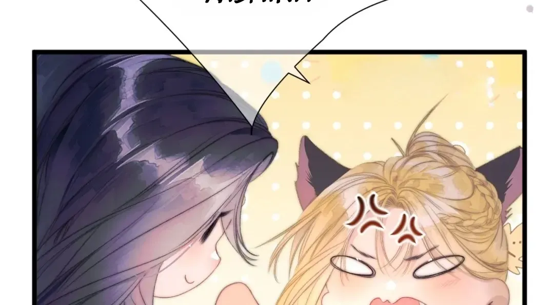 Kiss Me Redeem Me Chapter 18 page 22 - 