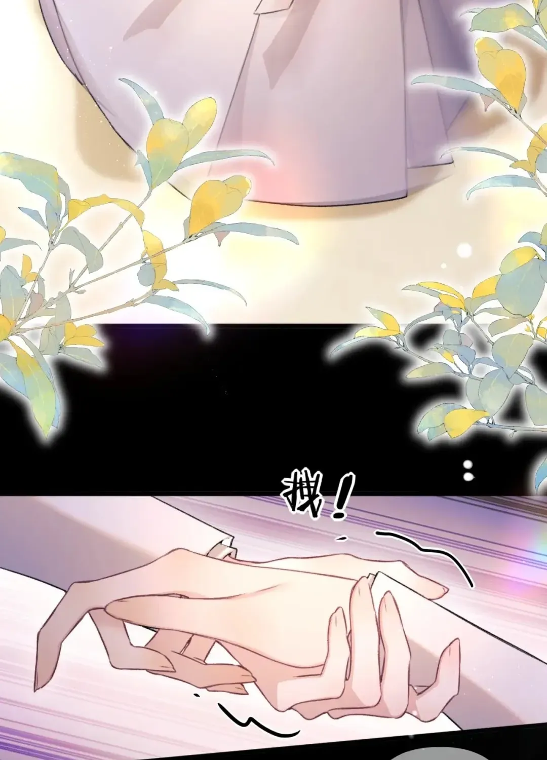 Kiss Me Redeem Me Chapter 18 page 67 - 