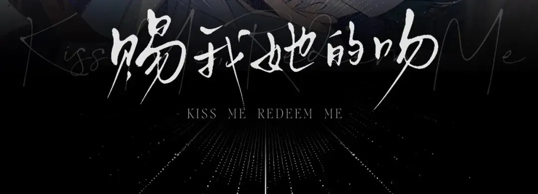 Kiss Me Redeem Me Chapter 19 page 10 - 