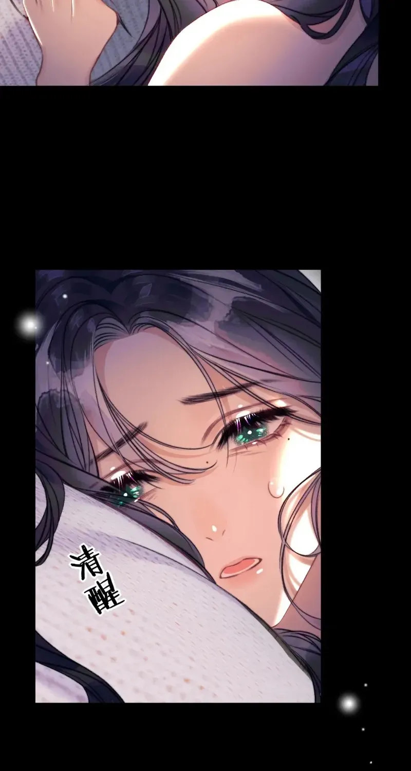 Kiss Me Redeem Me Chapter 23 page 17 - 