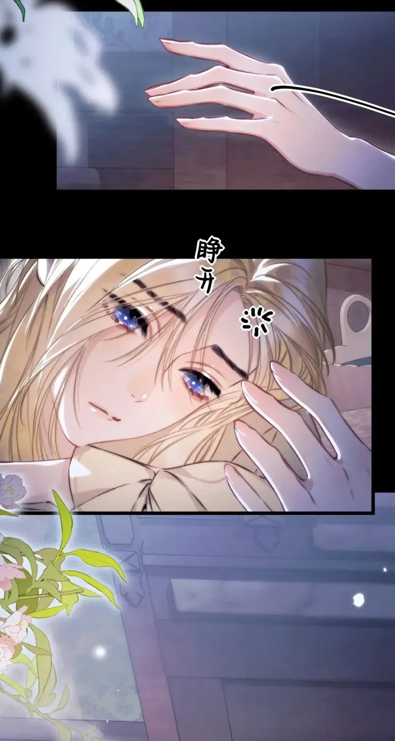 Kiss Me Redeem Me Chapter 23 page 45 - 