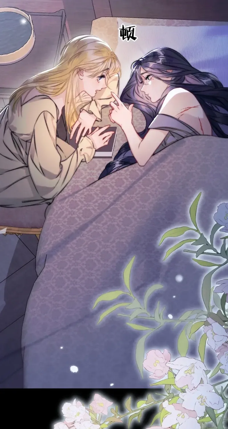 Kiss Me Redeem Me Chapter 23 page 47 - 