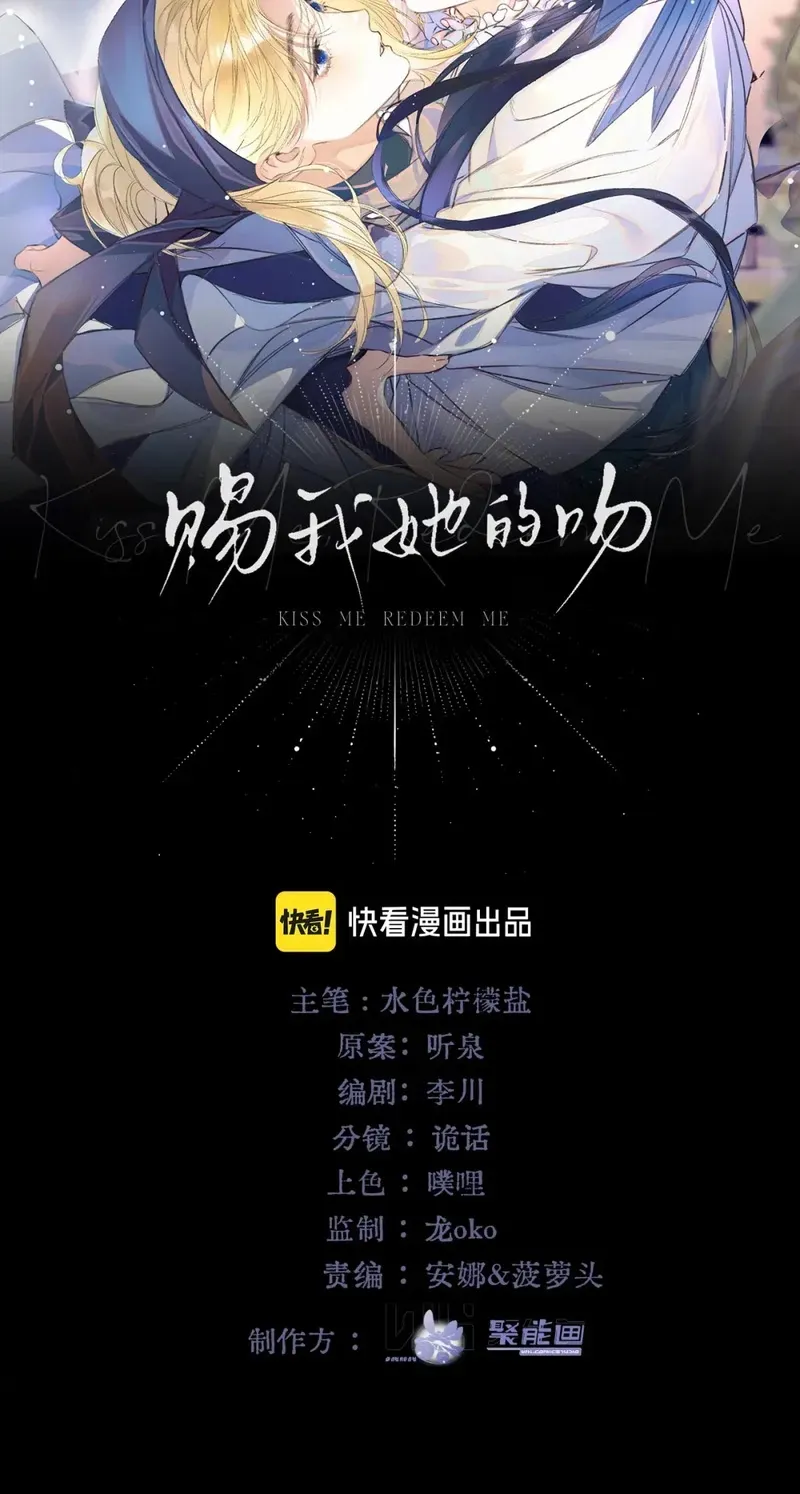 Kiss Me Redeem Me Chapter 28 page 7 - 