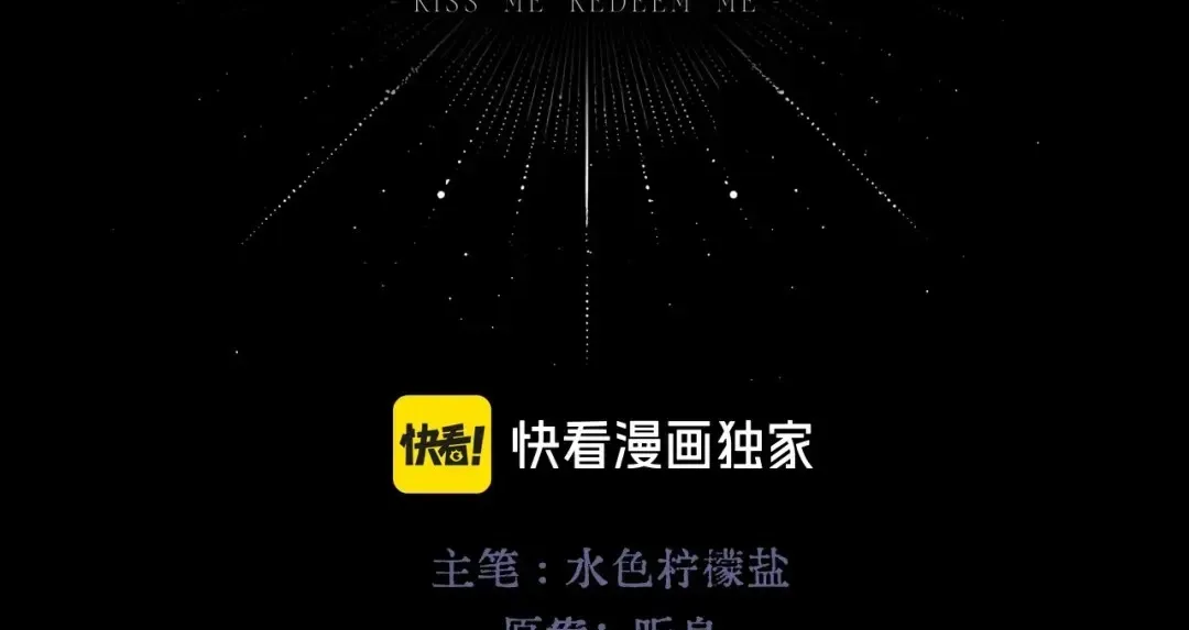 Kiss Me Redeem Me Chapter 3 page 2 - 