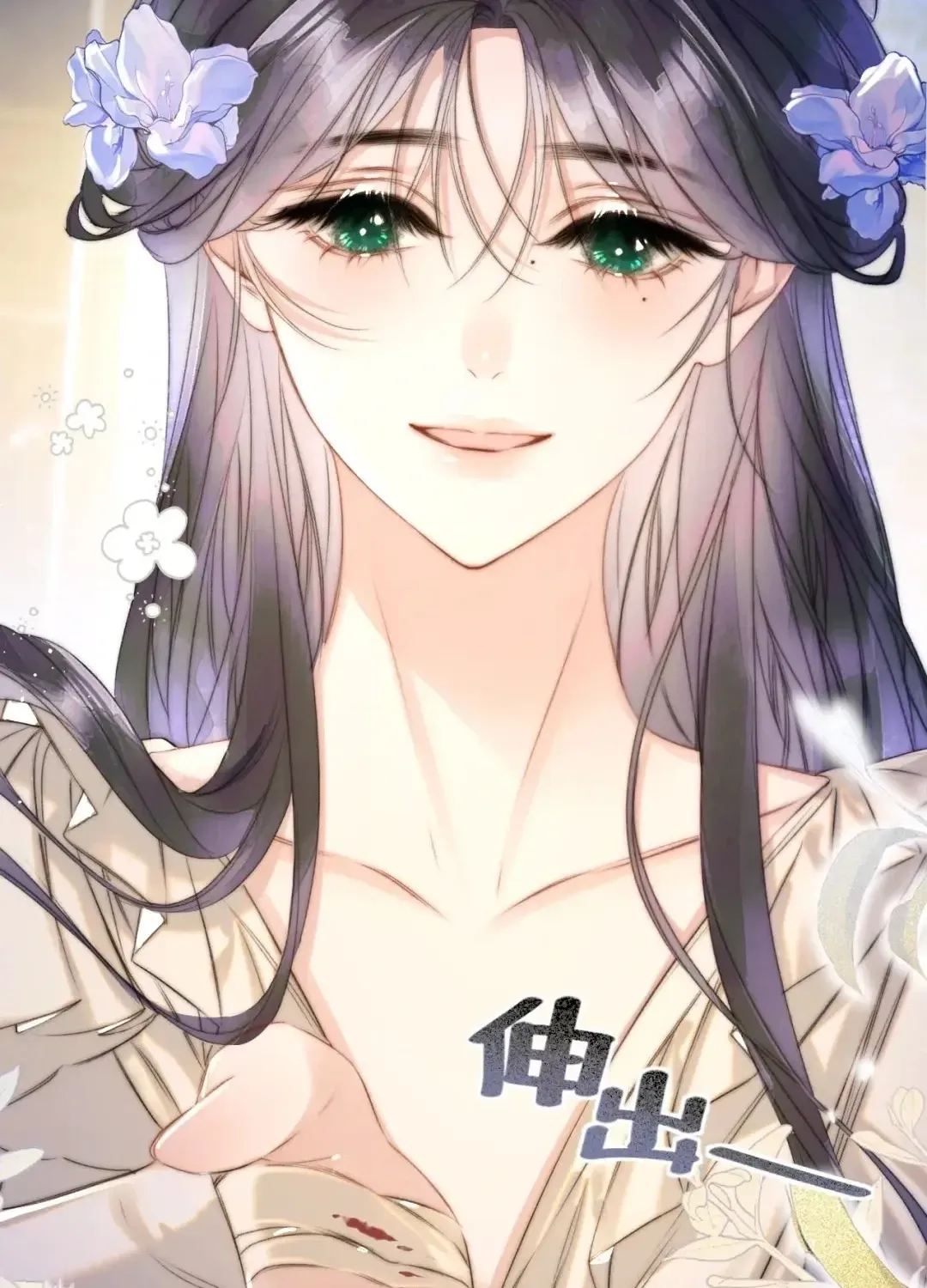 Kiss Me Redeem Me Chapter 4 page 59 - 