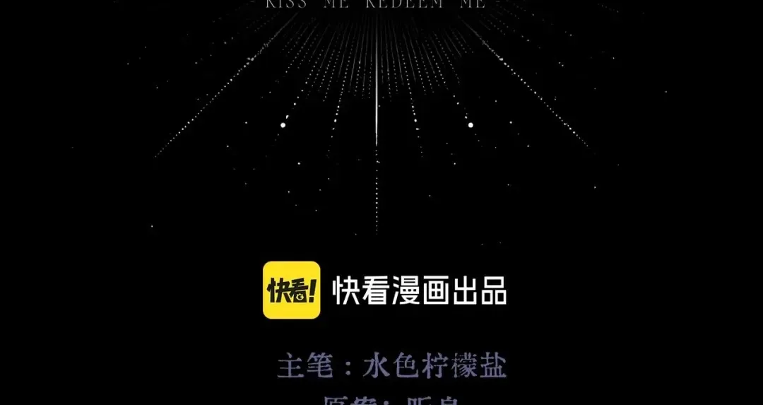 Kiss Me Redeem Me Chapter 5 page 2 - 
