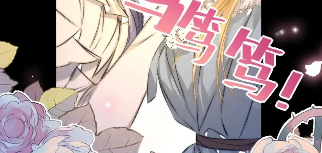 Kiss Me Redeem Me Chapter 5 page 16 - 