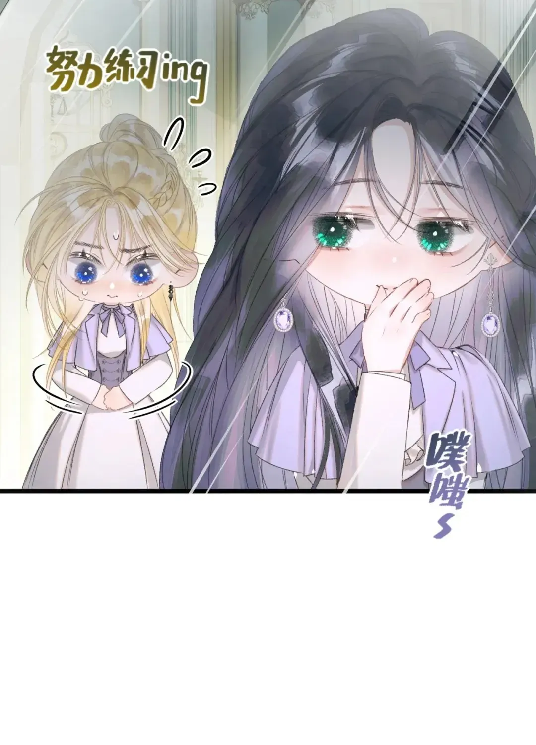 Kiss Me Redeem Me Chapter 8 page 61 - 