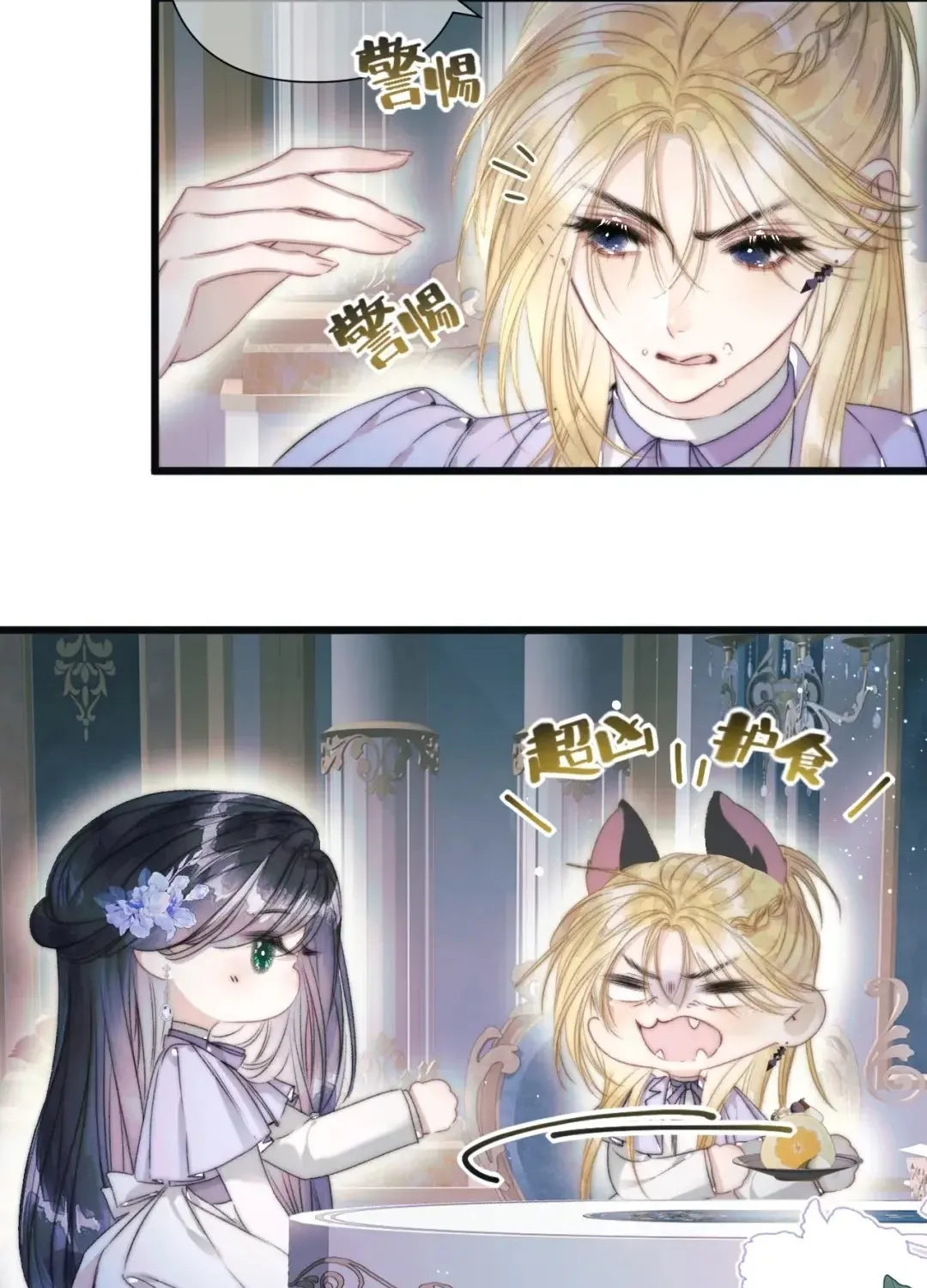 Kiss Me Redeem Me Chapter 9 page 11 - 