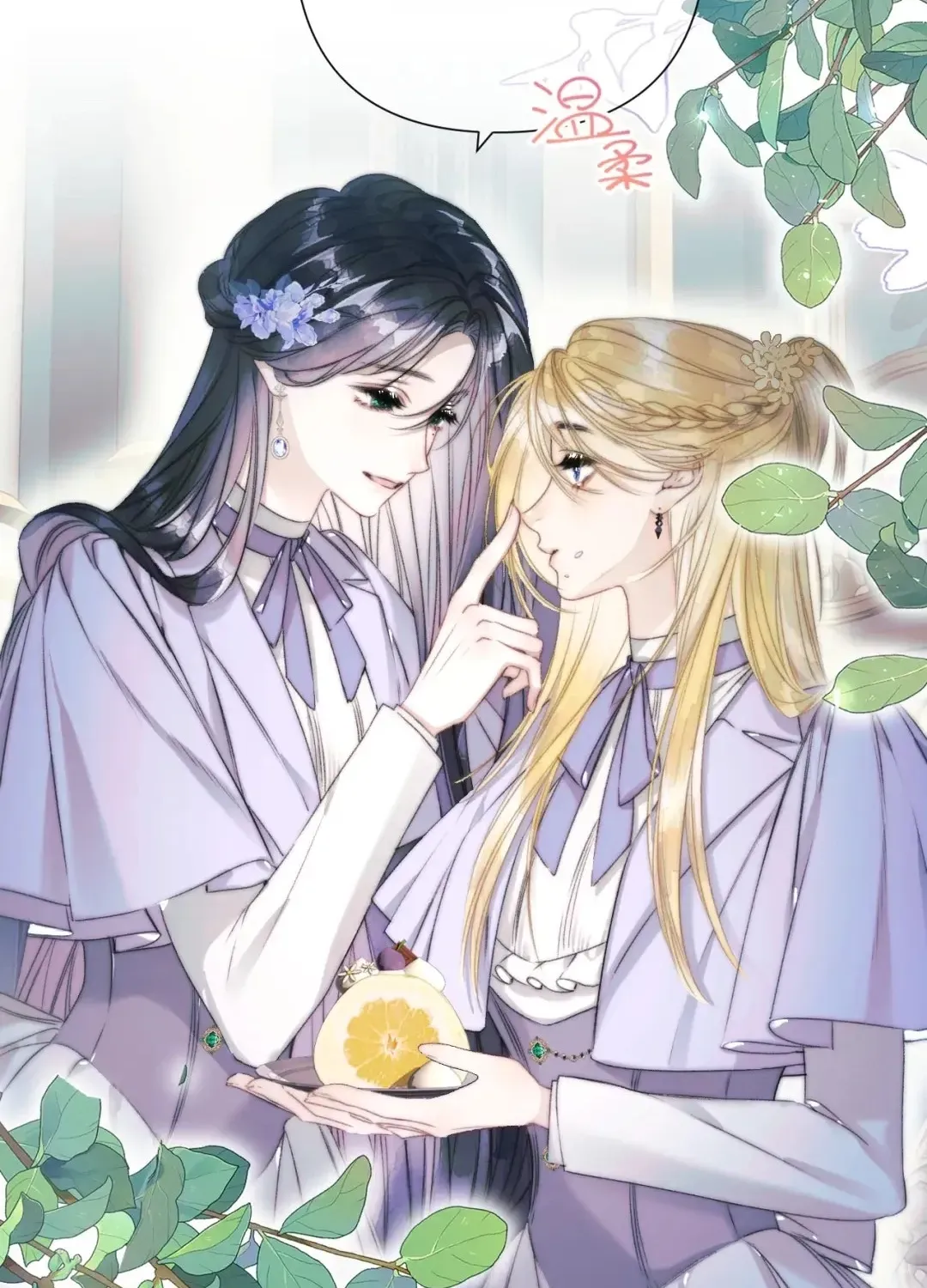 Kiss Me Redeem Me Chapter 9 page 13 - 