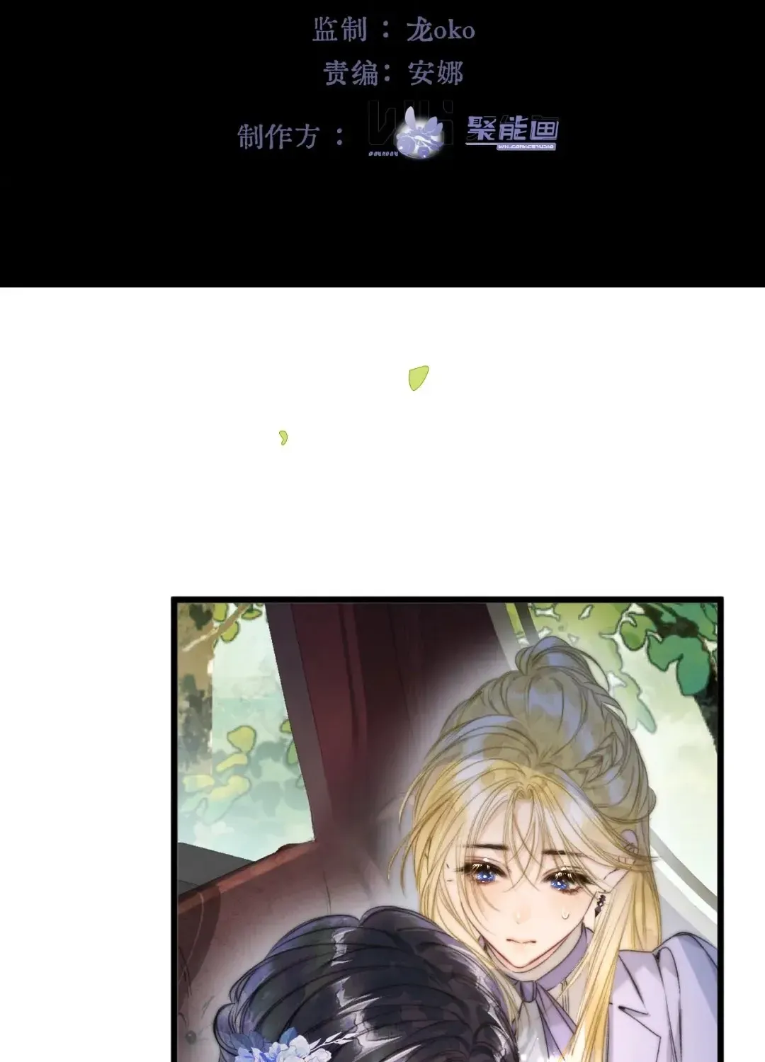 Kiss Me Redeem Me Chapter 9 page 33 - 