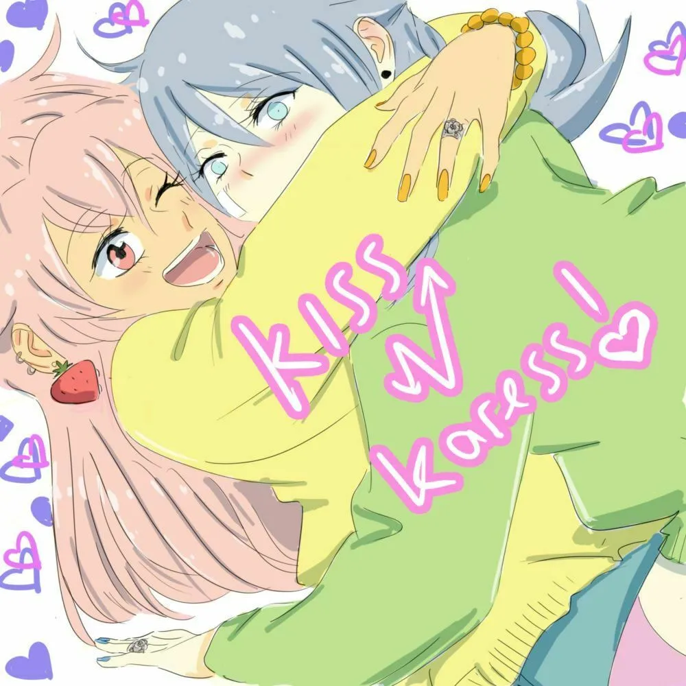 Kiss n Karess ! Chapter 14 page 2 - 