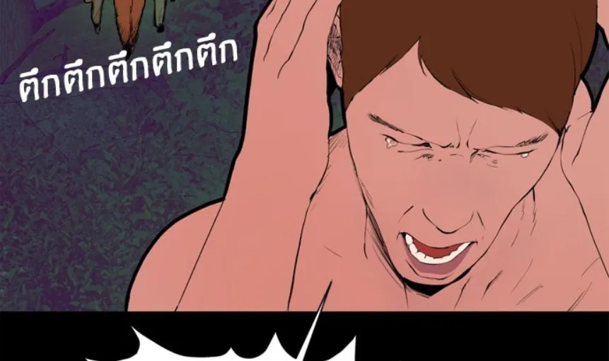 Kiss the Coming Apocalypse Chapter 1 page 27 - 