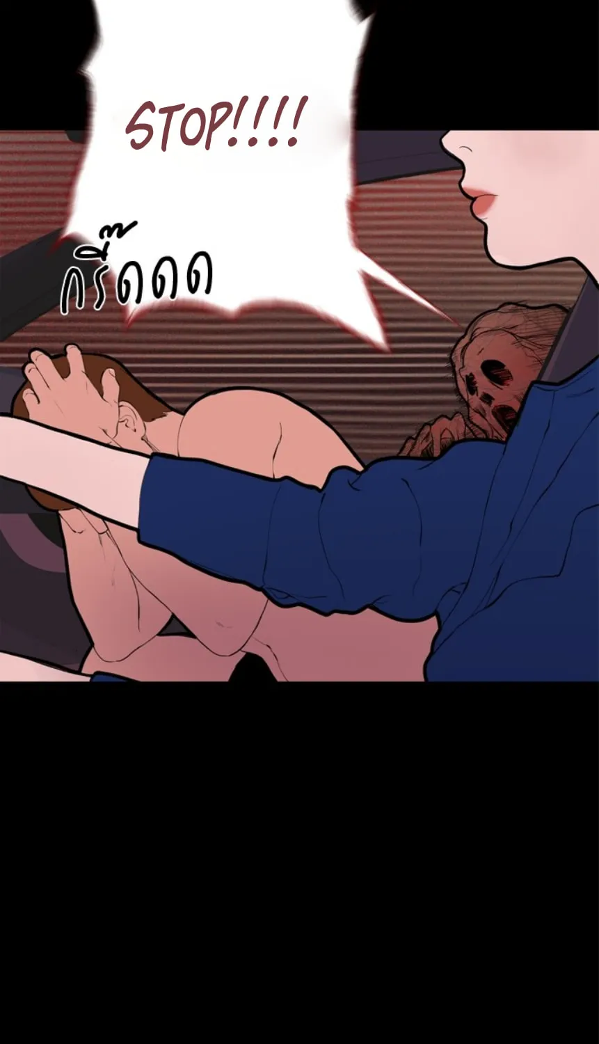 Kiss the Coming Apocalypse Chapter 1 page 36 - 