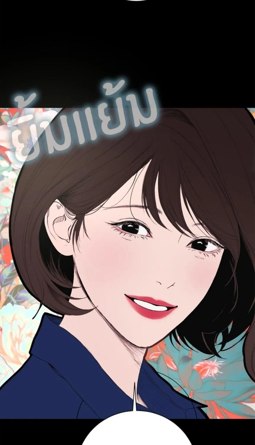 Kiss the Coming Apocalypse Chapter 1 page 48 - 