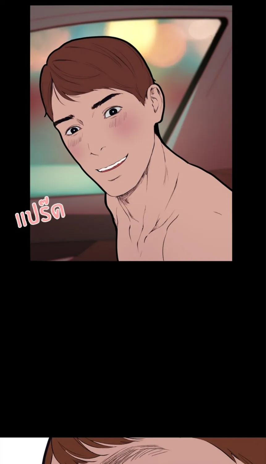 Kiss the Coming Apocalypse Chapter 1 page 50 - 